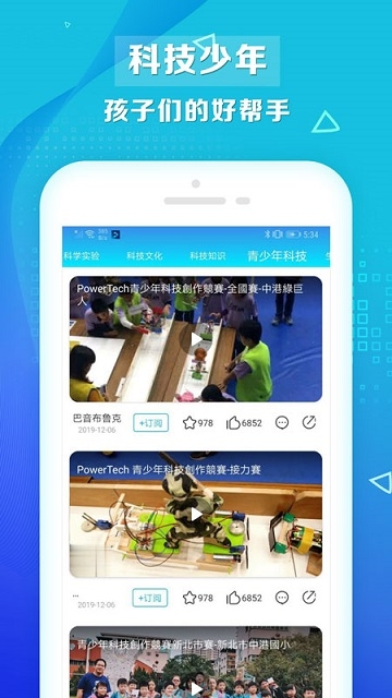 安卓热讯视频appapp