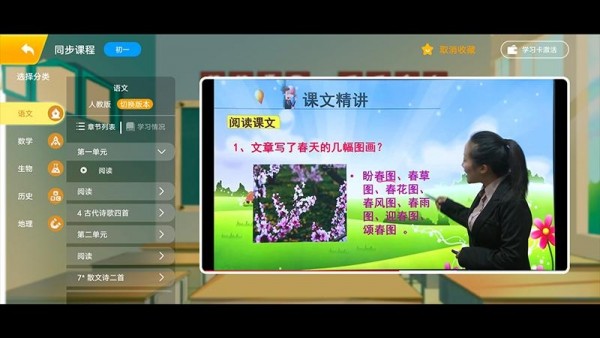 搜老师兴趣版app下载