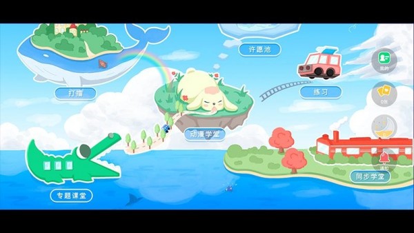 搜老师兴趣版下载