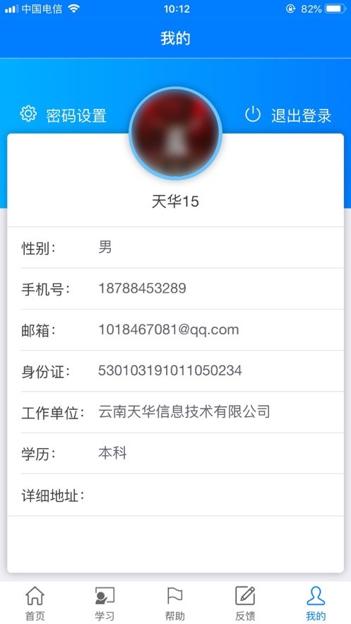 安卓云建注考软件下载