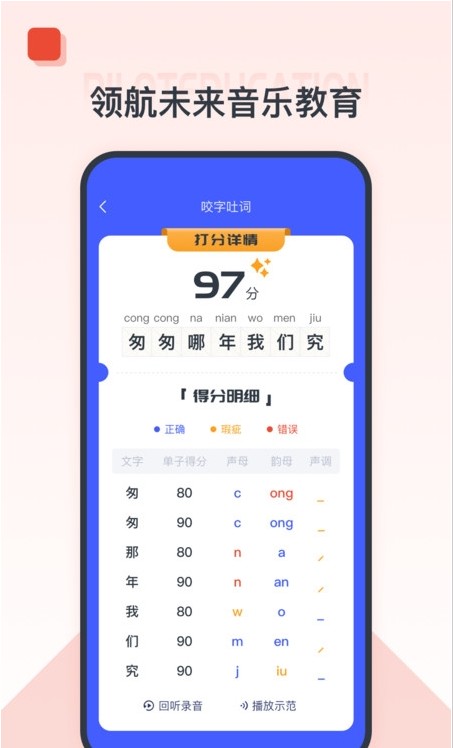 安卓播课有声appapp