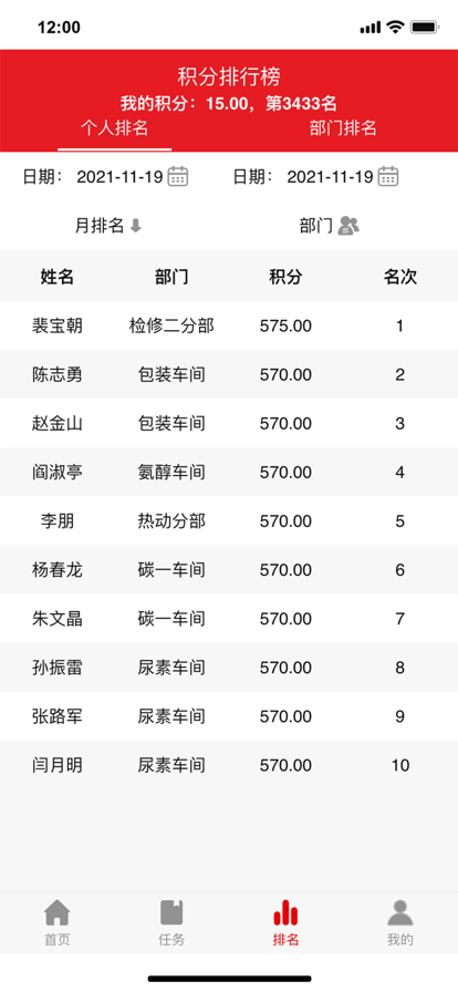 安卓恒升安环云课堂appapp