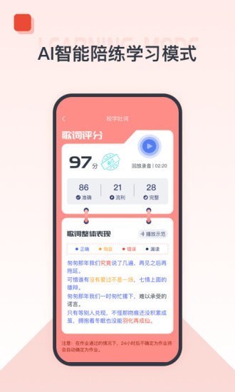 安卓播课有声软件下载