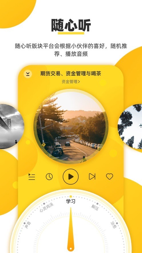 红绿三点伴下载