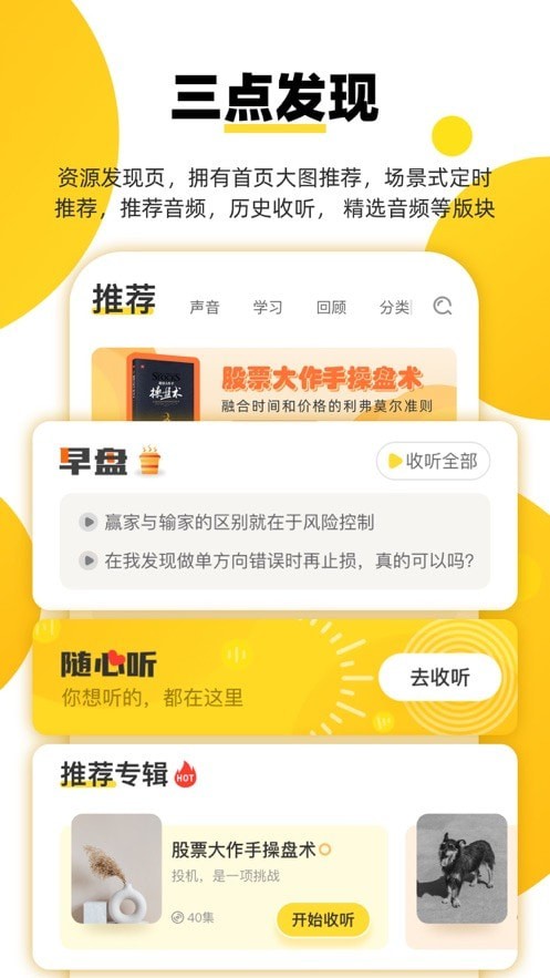 安卓红绿三点伴app