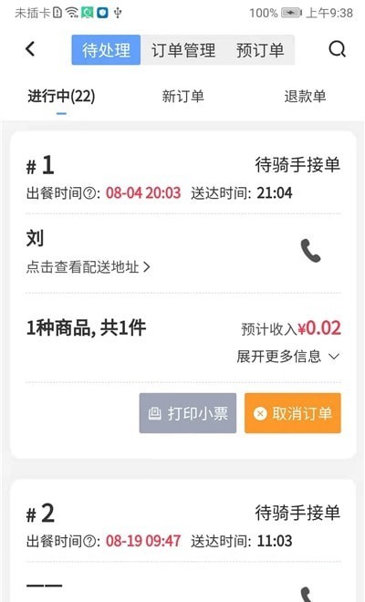 安卓城市攻略店铺端app软件下载