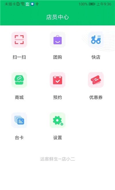 安卓城市攻略店铺端appapp
