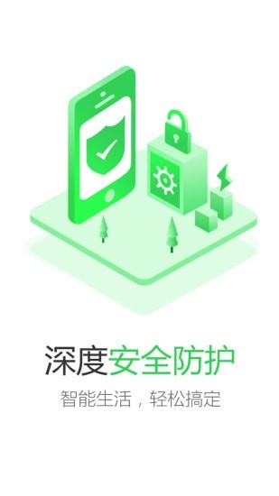 安卓思家社区appapp