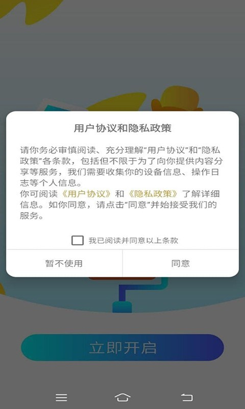 安卓栗果优聘appapp