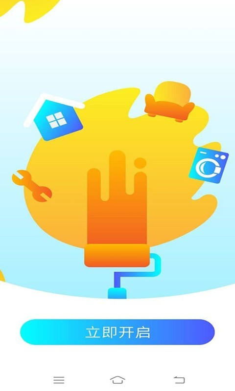 安卓栗果优聘app软件下载