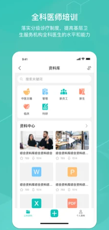 安卓大德学苑软件下载