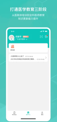 大德学苑app下载