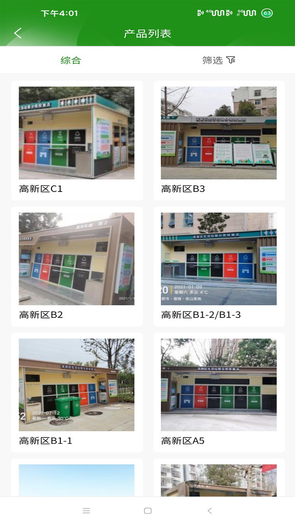 智湘环境app下载