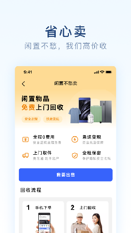 安卓可见环保app