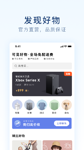 安卓可见环保软件下载