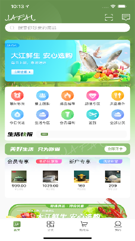 安卓嘉佳纺生活软件下载