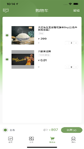 安卓嘉佳纺生活app