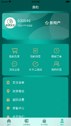 安卓明星宝贝软件下载