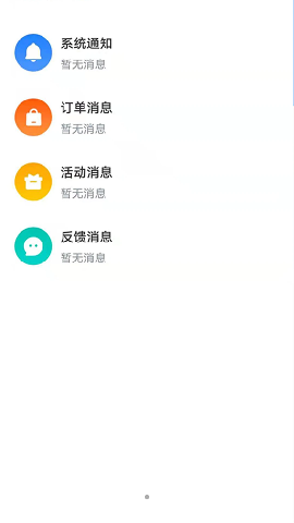 安卓镇报管家app