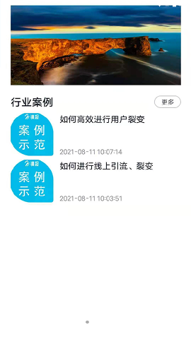 安卓镇报管家软件下载