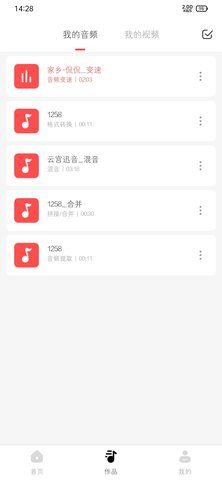 无损音乐剪辑app下载