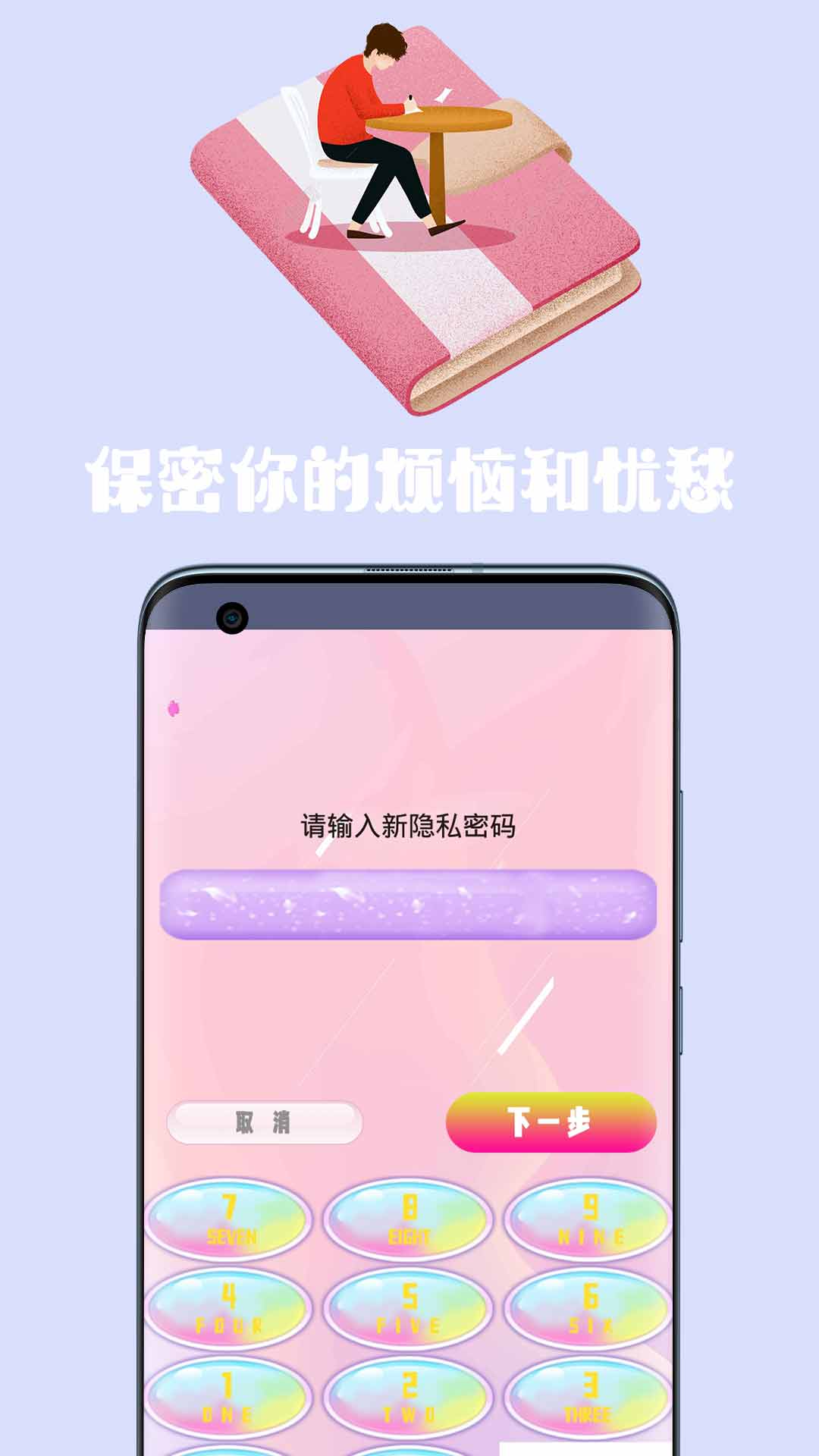 安卓简约日记app