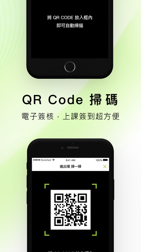 bookfast员工专用app