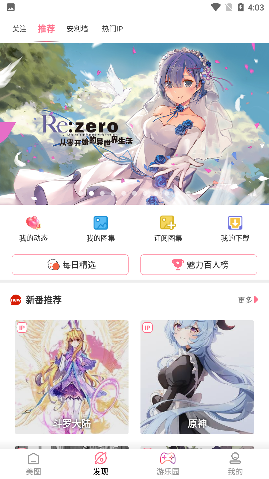 安卓好多动漫纯净版app