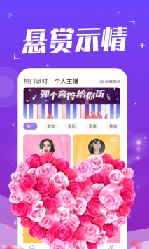 同城陪玩下载