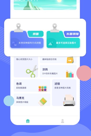 安卓手机p图软件app