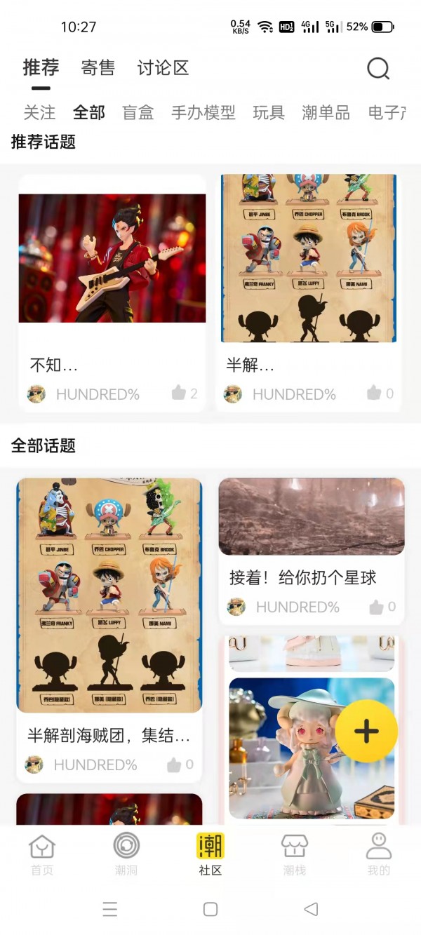 安卓优极客软件下载