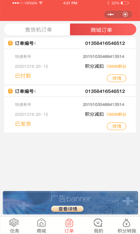 安卓睿科有礼软件下载