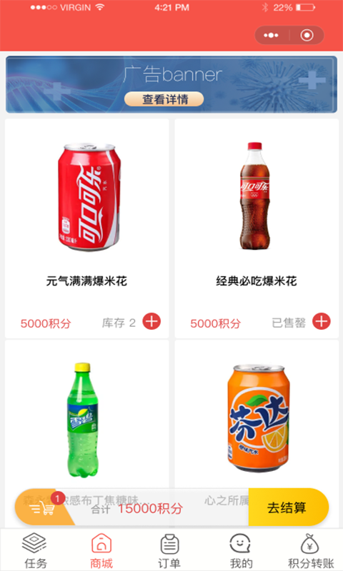 安卓睿科有礼app