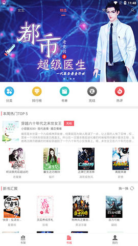 值得阅读app下载