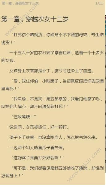 安卓阅读王appapp