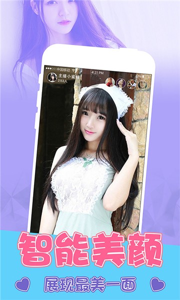 安卓粉红直播间app