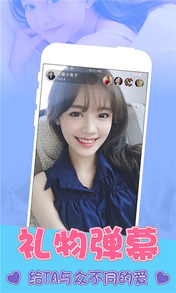 安卓粉红直播间软件下载