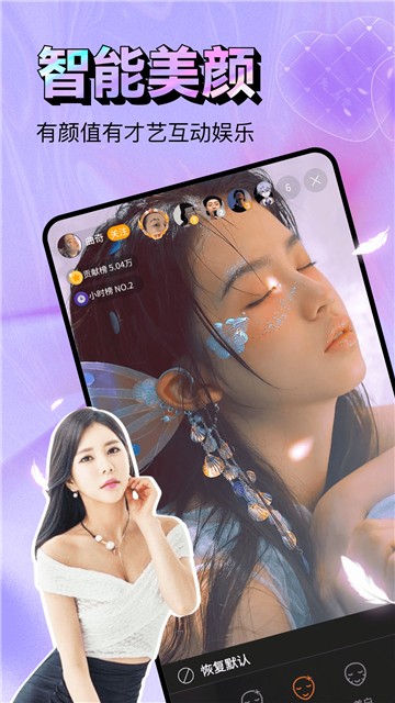 安卓粉粉直播间软件下载