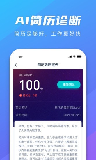 安卓弘成职学app