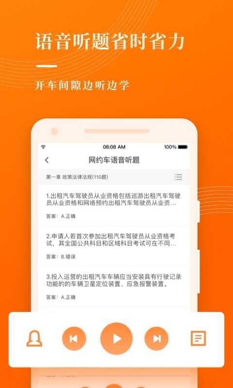 网约车宝典app下载