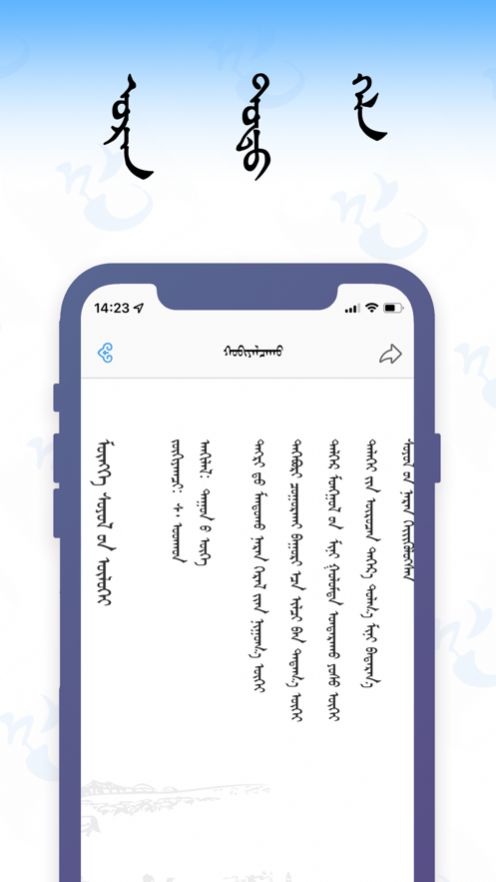 hele蒙古语学习软件