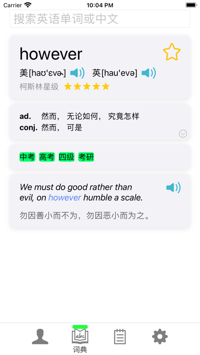 安卓你好单词软件下载