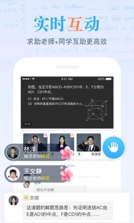 安卓米络星课堂appapp