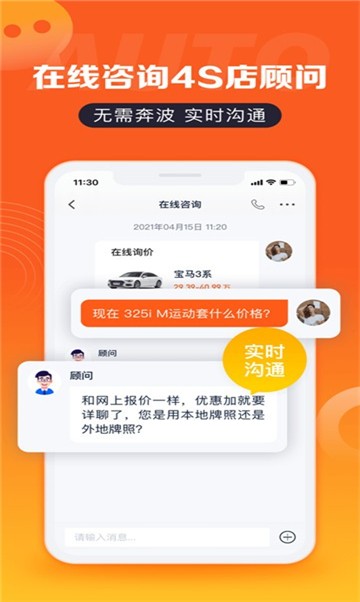 安卓汽车报价app