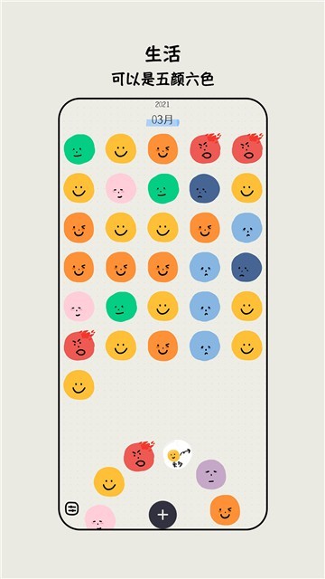 安卓mooda手账app