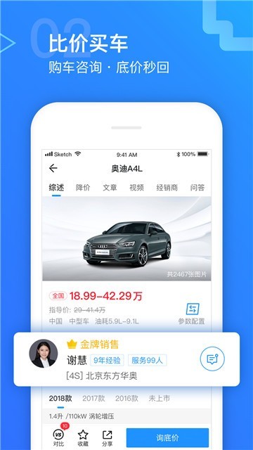 安卓汽车大全软件下载