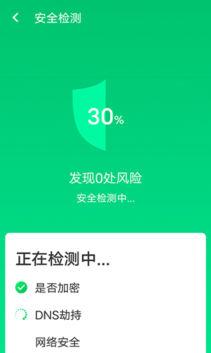 安卓疾速wifiapp