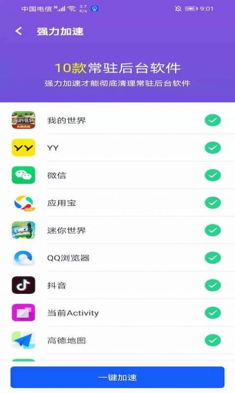 安卓秒速wifi一键连接app