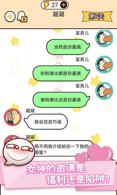 微信模拟器app下载