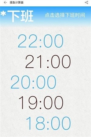 网易摸鱼计算器app下载